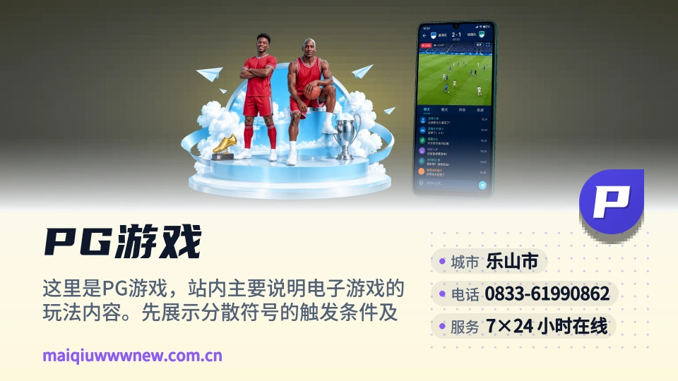 发现PG游戏