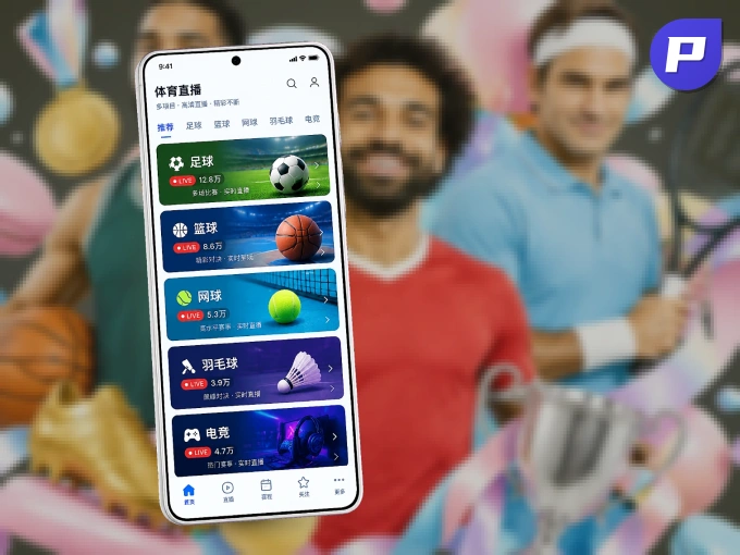 下载PG游戏 APP,随时关注赛况